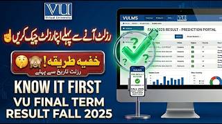 Secret Way to Check Final Term Result Before Announced 😮 | VU Final Term Result Fall 2025