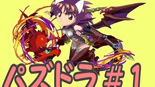 【パズドラ#1】モンスターボックス公開【ゆっくり実況プレイ】