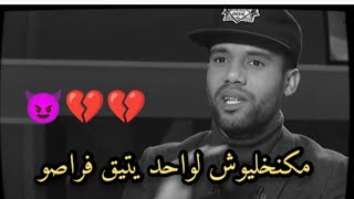 ستوري واتساب العزيمة طاليس ناس ميبغيوش ليك لخير - Story Statut whatsapp Motivation TALIS