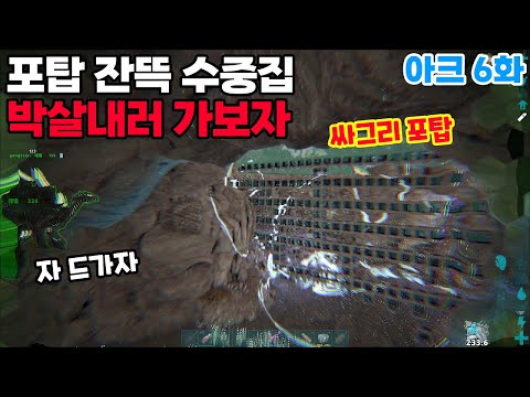 스테고 안장 먹었다! 집 털자!!! [지갱2 6화]
