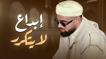 قرآن يوم الجمعة يذهب الحزن من قلبك ! القارئ البريطاني محمد ايوب عاصف