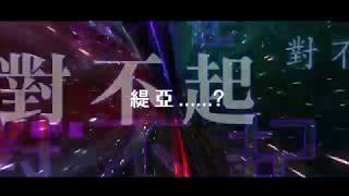 《白貓Project》LAST RECORDS：STELLARIS ~星辰之詩~PV ...