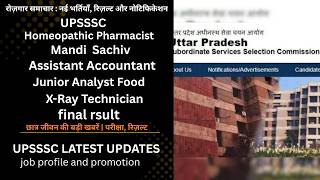 Upsssc Result 2026 Homeopathy Mandi Sachivaccountant X-Ray Technician Latest Update