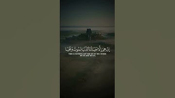 #سوره المومنون آلَآيَةّ 34 #قُآلَ آلَنِبًيَ صّلَﮯ عٌلَيَهّ وٌسِلَّمً:"  بلغو عني ولو آيَةّ”