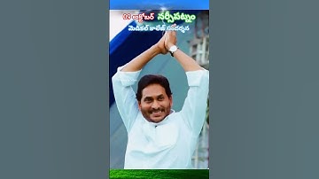 #ysjagan #jaganfans #jagan #ysrcp #ycp #ysrcongress #ysr #anakapalli #narsipatnam