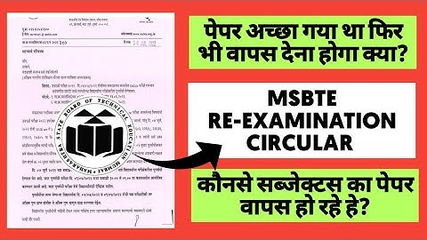 MSBTE new update | re-examination doubt solved #msbte