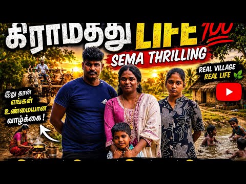 😱ரொம்ப நாள் கழித்து கிராமத்துக்கு போனோம்🥰 #villagelife  #lifevlog  #jegavaishu1234_official 