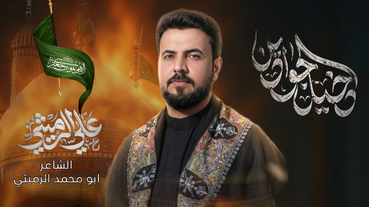 ادخيل الجوادين | الملا علي الرميثي  يم باب المراد الزيارة الكاظمية 