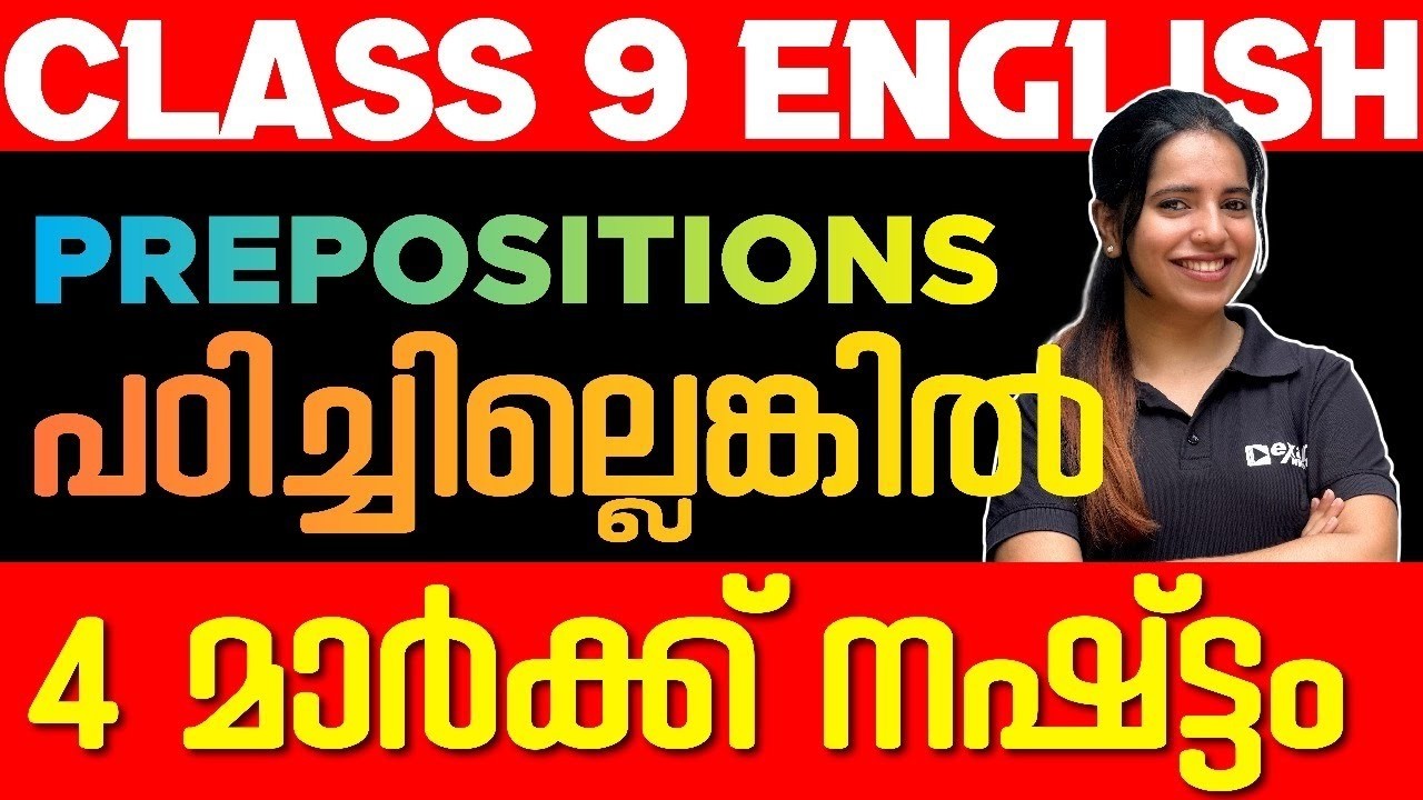 Class 9 English Public Exam | Prepostions | 5 Mark Important Question | Exam Winner