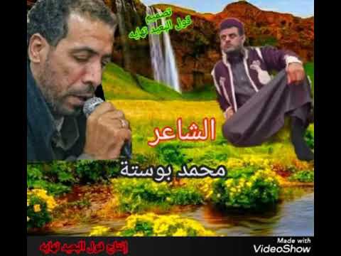 الشاعر محمد بوسته تعزيه لرباع يوسف بوشناف