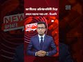 আওয়ামী লীগের প্রতিষ্ঠাবার্ষিকী ঘিরে কোনো ধরনের শঙ্কা নেই : ডিএমপি | Awami League