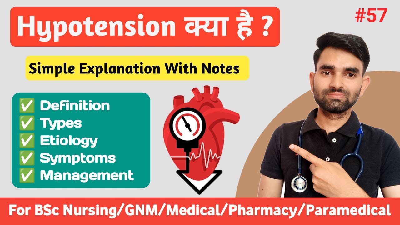 Hypotension in Hindi | Types, Causes & Risk Factors, Symptoms And Management of Hypotension