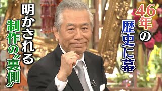 【密着!アタック25】46年の歴史に幕　いま明かされるクイズ制作の“ウラ側”