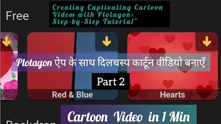 Celebrity Mastering Video Creation with Plotagon App: Your Step-by-Step Guide| Part 2 Net Worth