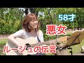 悪女/ルージュの伝言 中学生に褒めてもらって喜ぶ図/50代アラ還