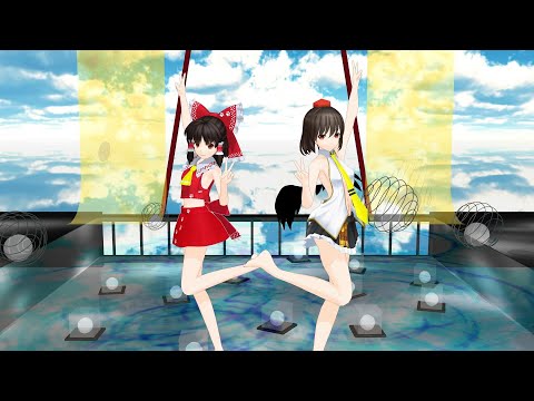 【東方MMD】マスターこちらっ！【あやれいむ(つみ式射命丸文schwarz式博麗霊夢)】
