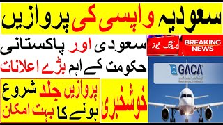 Big and Good News about flights for Saudi Arabia | Saudi GACA latest  NEWS | Saudi Urdu News