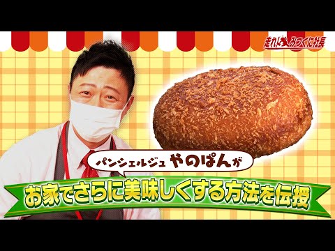 【走れ!みつくに社長】春の新商品食べてみてんSP