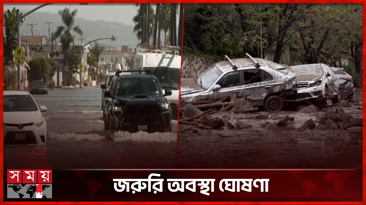 বন্যা-ভূমিধসে বিপর্যস্ত যুক্তরাষ্ট্র ও চিলি | US | Chile | Flood News | Somoy TV