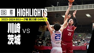 【川崎ブレイブサンダース×茨城ロボッツ｜ハイライト】 B1リーグ戦 第23節 GAME1｜Bリーグ 2023-24