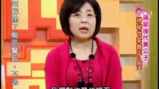 國民大會:蔣家後代貴公子(4/4) 20100902