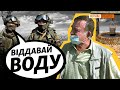 Крим сьогодні: Росія планує залишити кримчан без води? | Крим.Реалії