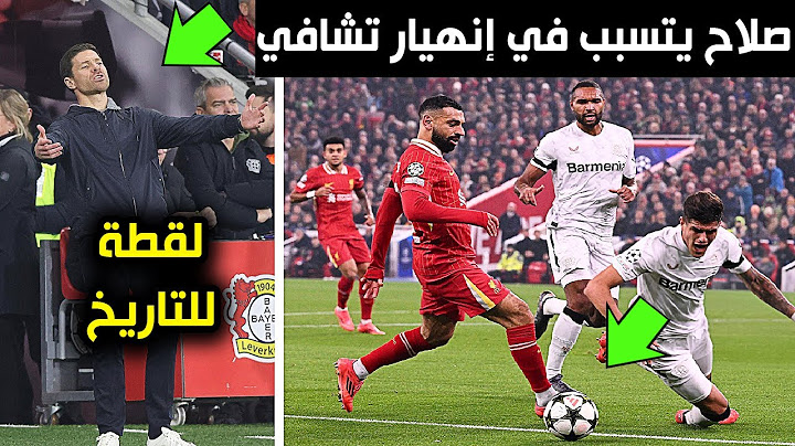 اسيست محمد صلاح الخرافي يتسبب في انهيار تشافي الونسو خلال ملخص مباراة ليفربول وباير ليفركوزن 4-0