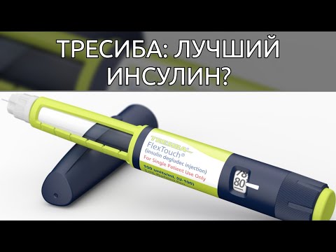 Преимущества при переходе на инсулин Тресиба для диабетиков независимо от уровня сахара в крови