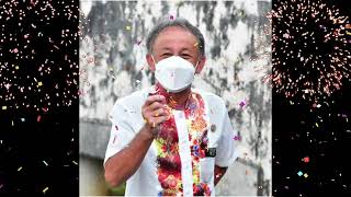 Congratulations Denny Tamaki! Re-election victory as governor of Okinawa!