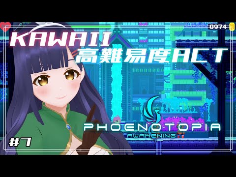 【Phoenotopia: Awakening】なんか終盤っぽいプリスティンシティ Part-7【#Vtuber】