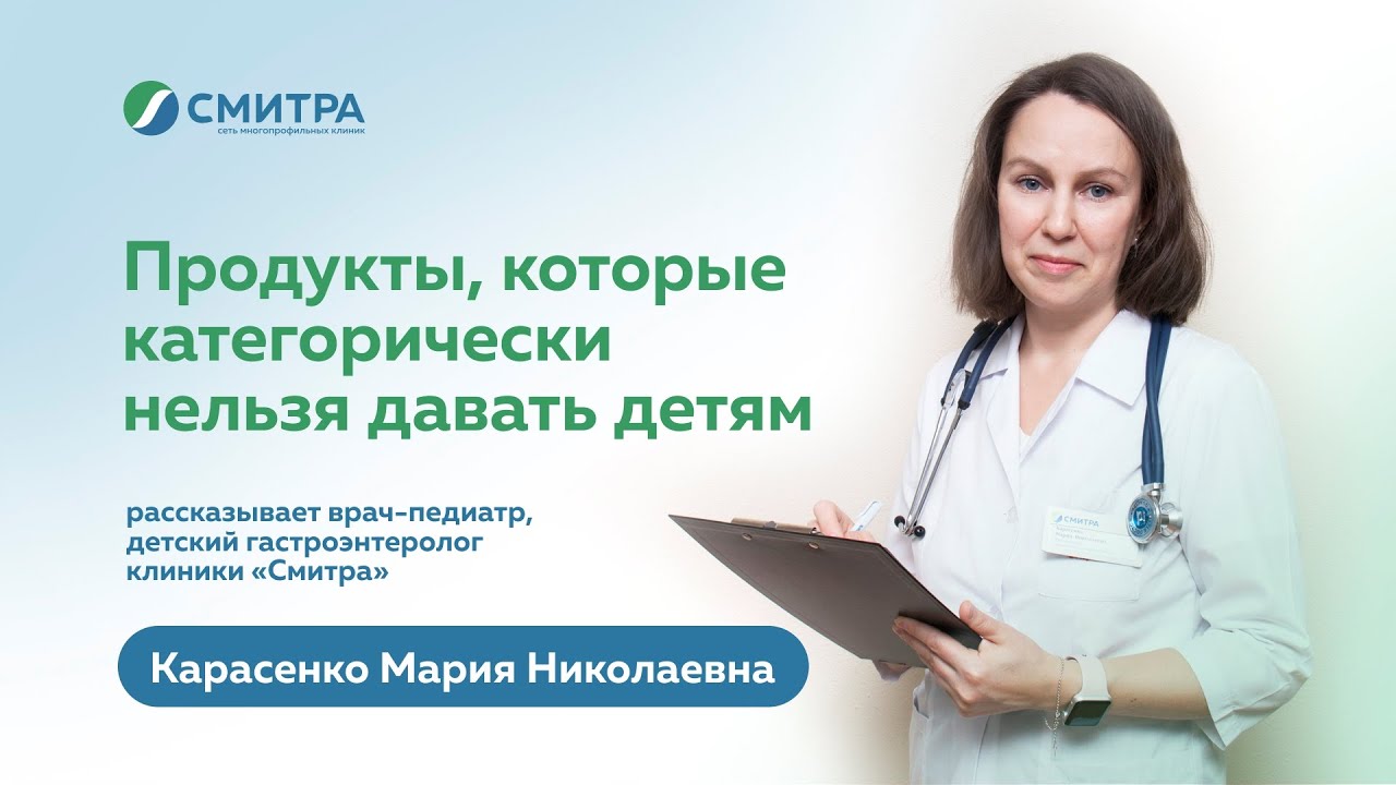 Гастроэнтеролог центр здоровье. Прием детского гастроэнтеролога. Детский гастроэнтеролог Красноярск. Детский гастроэнтеролог Волгодонск. Детский гастроэнтеролог Бишкек.