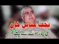 Najaf Abbas Khan Sial MNA Speach At Dera Qasim Raza Khan Sial By Tajammal Abbas Khan Najaf Abbas Khan Sial MNA Speach At Dera Qasim Raza Khan Sial By Tajammal Abbas Khan