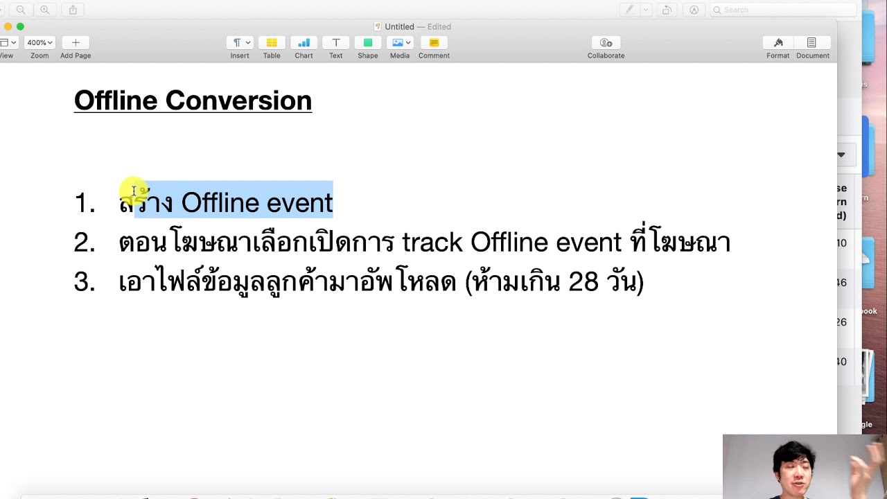 วิธีติดตั้ง Offline Conversion