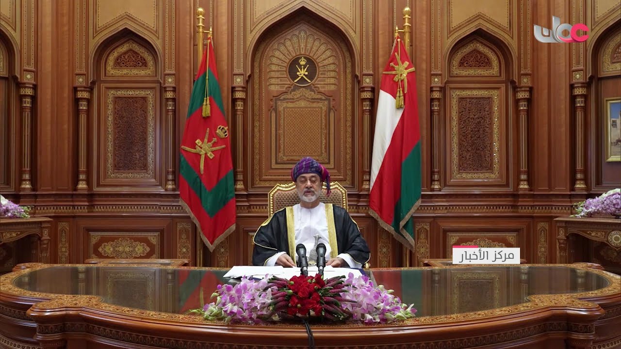 🔴 عاجل | جلالة السلطان #هيثم_بن_طارق المعظم يتفضل فيلقي خطابا ساميا.