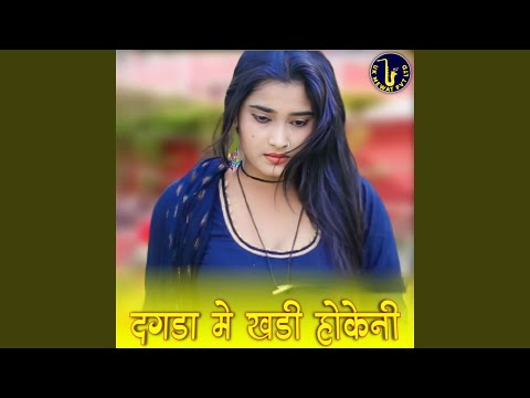 Dgda Me Khdi Hokeni