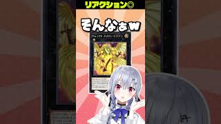 ｺﾙｧｧｱサジｲｨｨ【遊戯王マスターデュエル/葉加瀬冬雪】