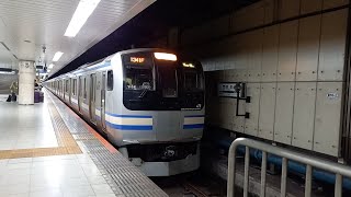 JR東日本E217系 発車シーン⑪ 東京駅総武地下4番線にて