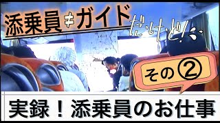 【実録！海外添乗員のお仕事②】バルト三国＆フィンランド ーバス内トーク、徒歩観光、お土産店でのお話などー