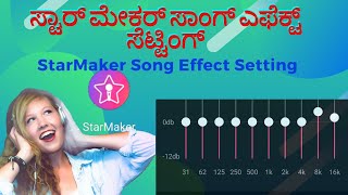 StarMaker Song Effect Setting| StarMaker in Kannada |ಸ್ಟಾರ್ ಮೇಕರ್ ಸಾಂಗ್ ಎಫೆಕ್ಟ್ ಸೆಟ್ಟಿಂಗ್ screenshot 1