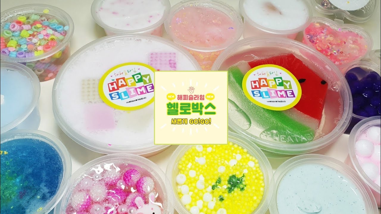 서비스가 대용량!? 세상 혜자스러운 해피슬라임 헬로박스 후기 😁 | 하늘슬라임에서 해피슬라임으로! | 슬라임 리얼사운드 | 뿌직