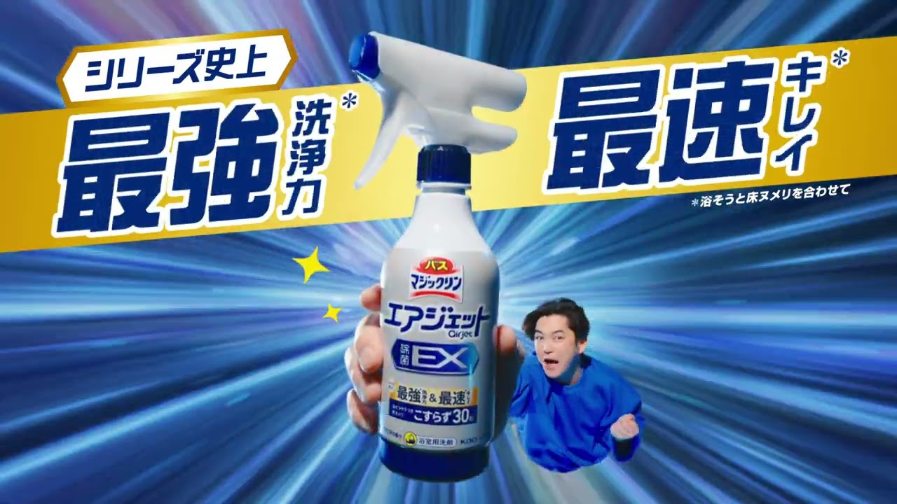 本当に落ちる！こすらない風呂掃除 バスマジックリンエアジェット