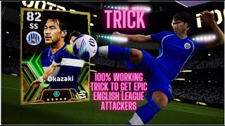 Trick To Get 100 Rated S. Okazaki || D. Law || M. Owen || Trick To Get Epic English League Attackers