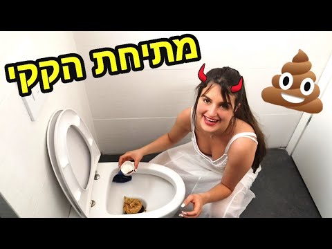 וִידֵאוֹ: מהו בית ספר לשומרי ראש?