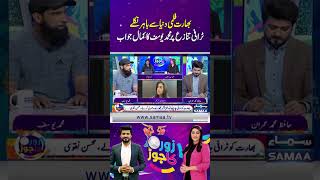 Mohammad Yousuf Shuts Down India Over Trophy Drama | Zor Ka Jor