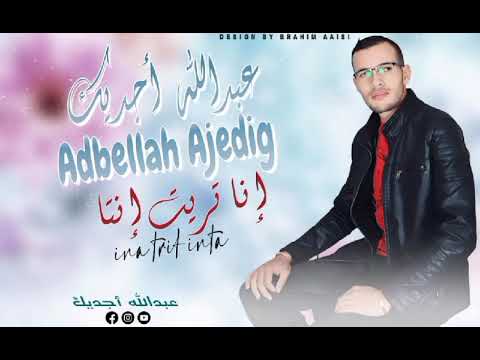 Jadid ABDELLH AJDIG Oghniya Jmila Bimonasabt Ras Sana 2025 