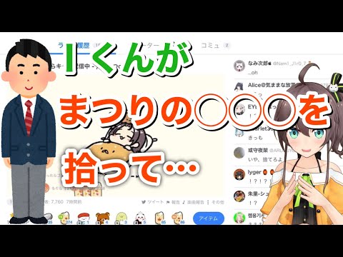 ヤバイ収集癖の同級生を持つ夏色まつり【ホロライブ切り抜き/ツイキャス切り抜き】