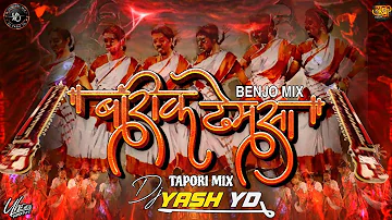 Barik Dhemsa Gondi Banjo Song ||(TAPORI REMIX)||(DON'T MISS LAST 🔥🔥)||DJ YASH YD AND DJ SATYA GADVA
