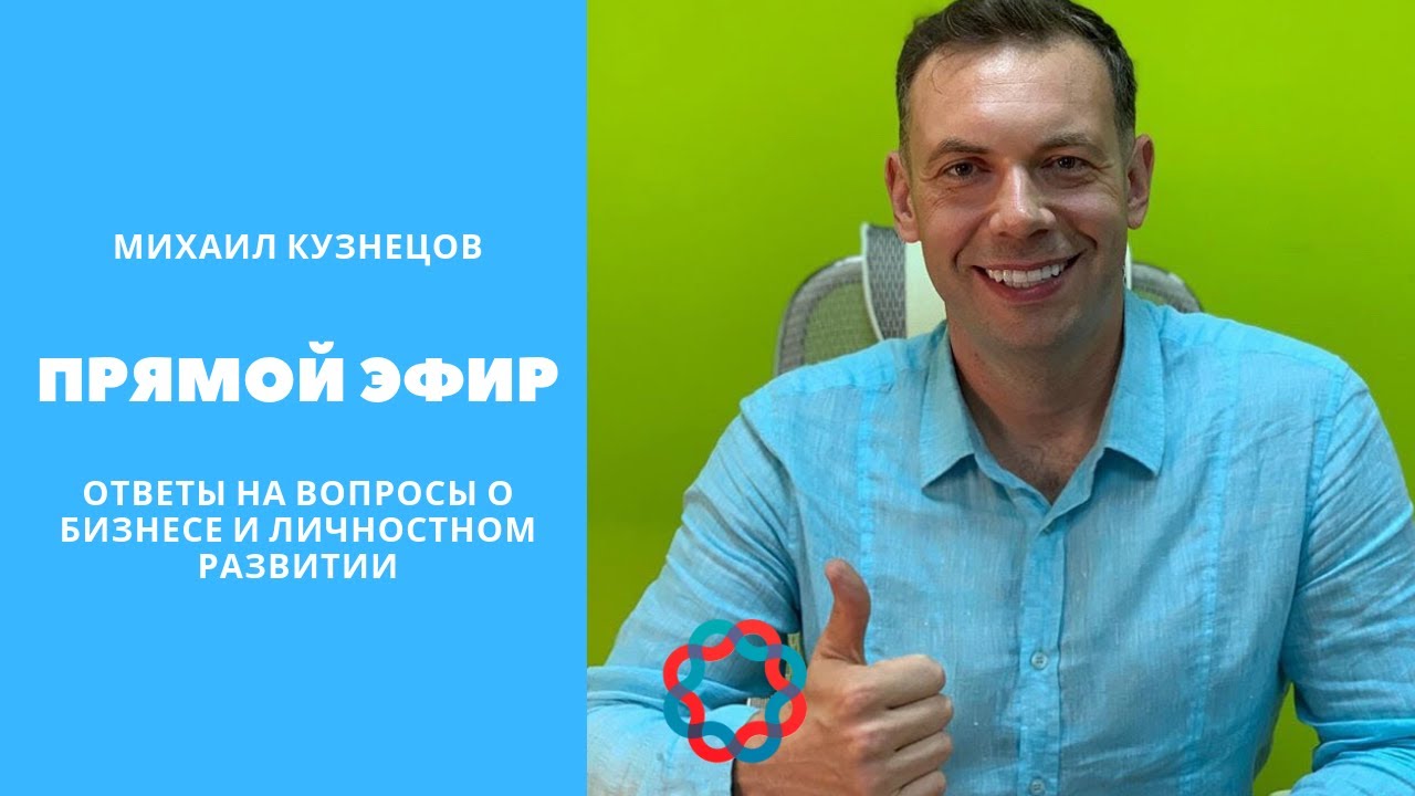 Михаил кузнецов презентации видео