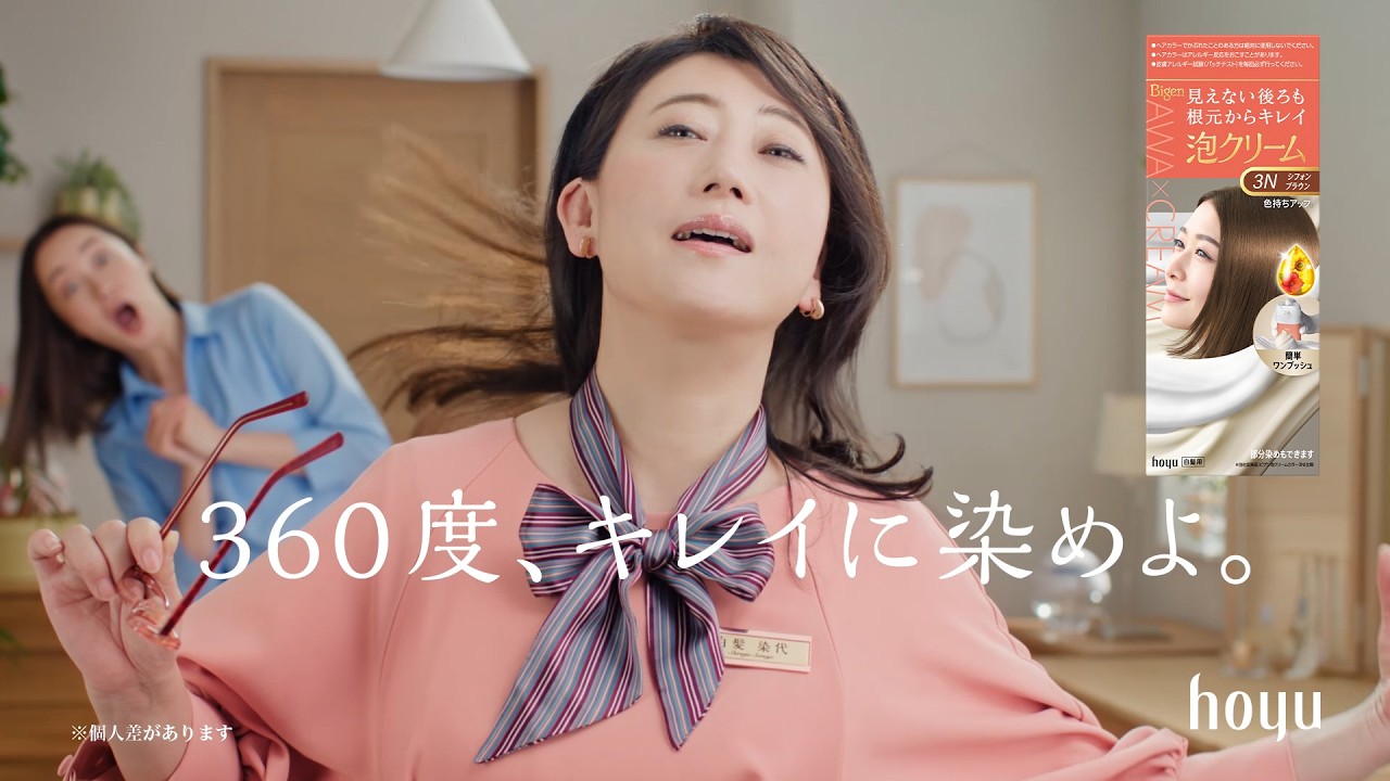 ビゲン 泡クリームカラー（白髪染め）｜Bigen｜ホーユー株式会社