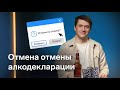 Актуальные новости об отмене отмены алкодекларации в 2024 году